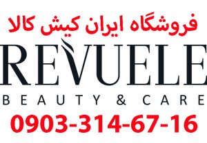 محصولات رووله Revuele انگلستان