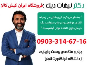 قیمت کرم چربی سوز ابرو شالی Ebru Salli
