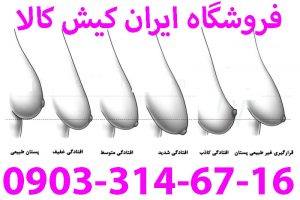 مدل و سایز سینه کوچک و بزرگ و شل و سفت