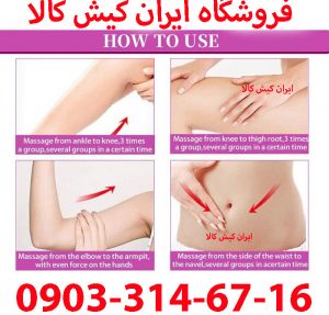 روش استفاده از ژل لاغری و کرم لاغری