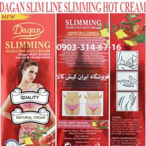 کرم لاغری داگان اسلیمینگ dagan