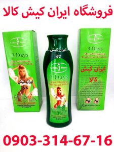 کرم لاغری چای سبز تری دیز 3days