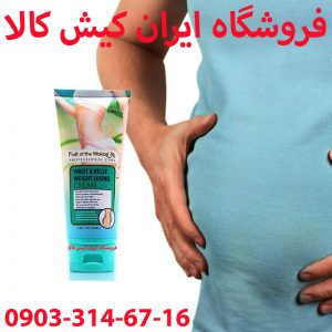 کرم لاغری چربی سوز وکالی WOKALI