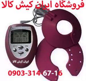 دستگاه ماساژور کوچک کننده سینه برقی شارزی