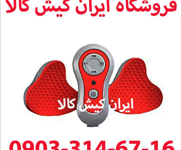 دستگاه کوچک کننده سینه برقی