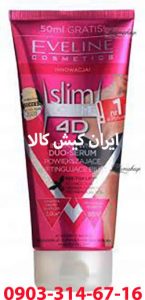 پماد کوچک کننده سینه ایزی اسلیم easy slim اصل